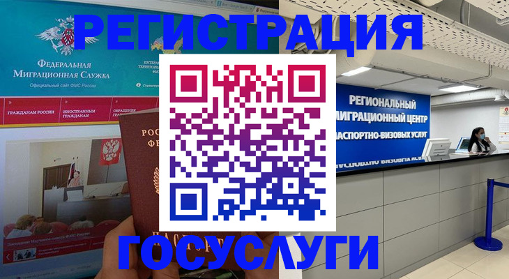 временная регистрация надежно в Стародубе