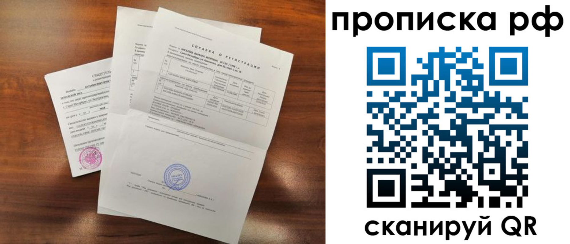 прописка для школы в Стародубе