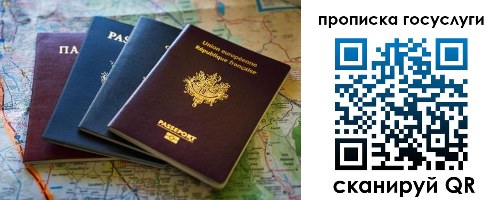 временная регистрация в Стародубе