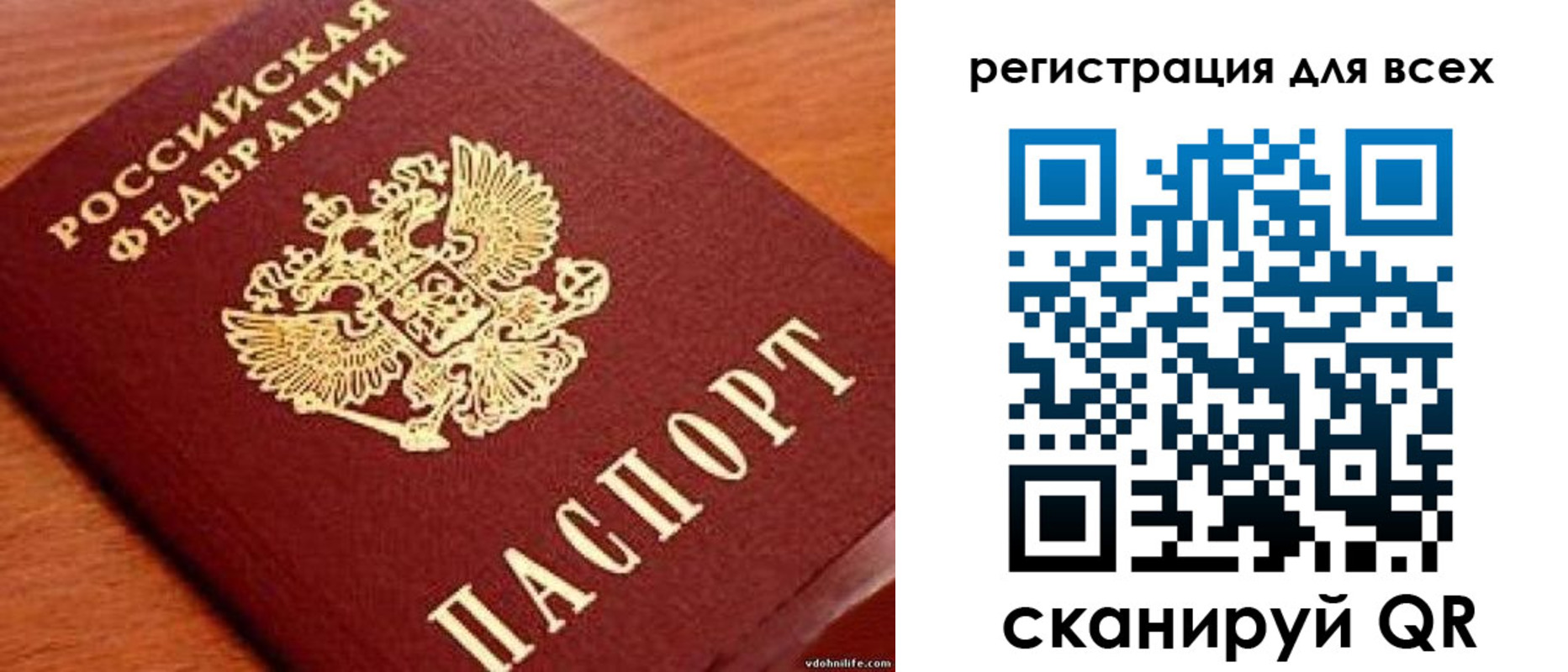 временная регистрация 2025 в Стародубе