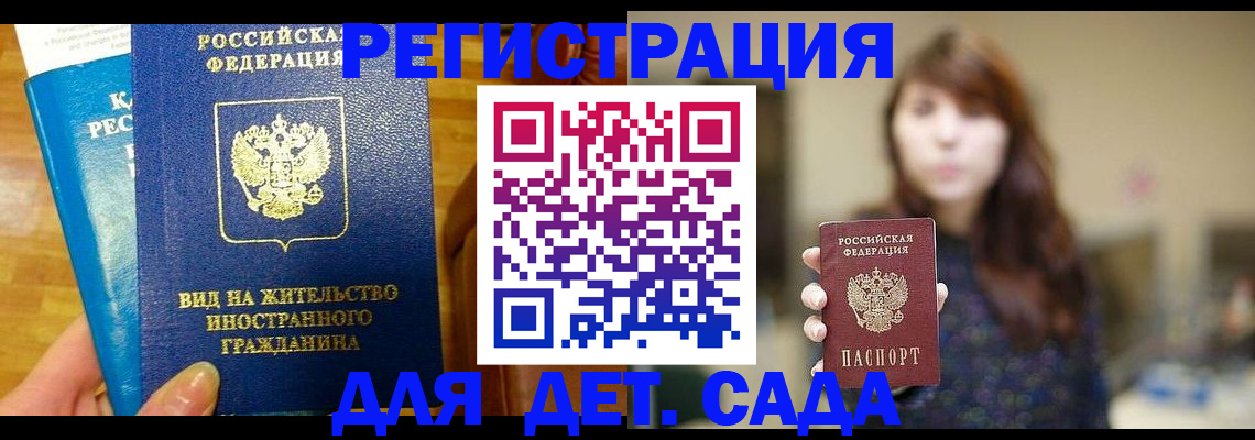 прописка для военкомата в Стародубе