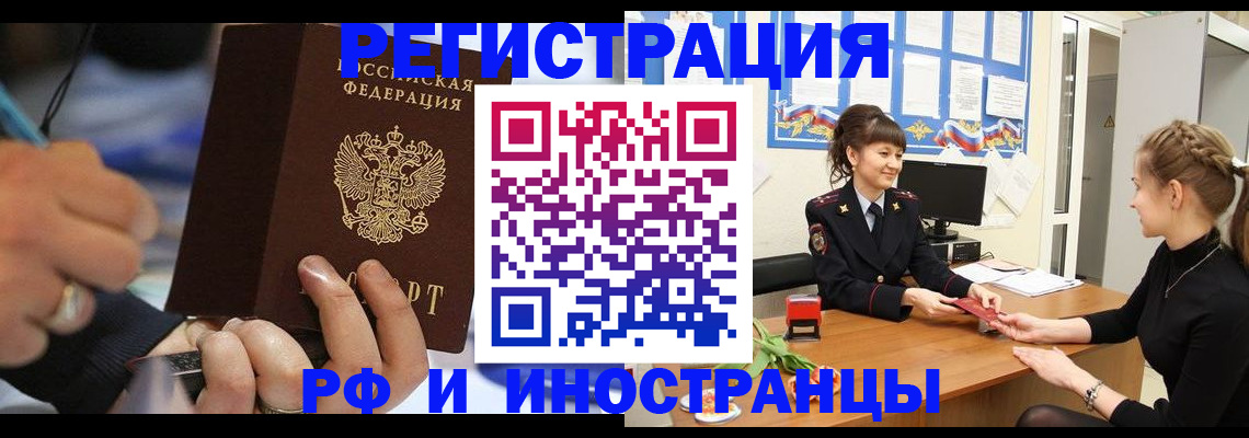 временная регистрация госуслуги в Стародубе