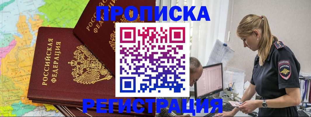 миграционный учет в Стародубе