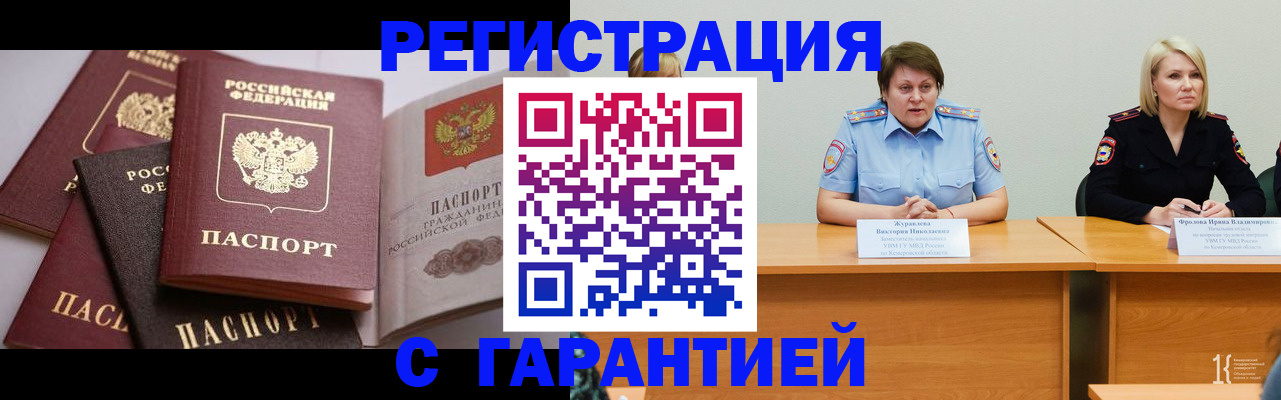 регистрация для дет. сада в Стародубе